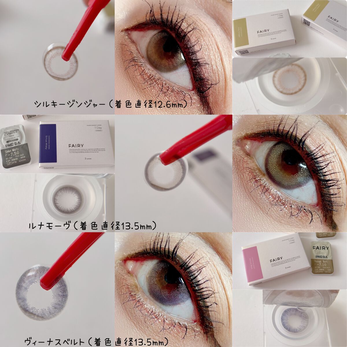 フェアリー ワンデー シマーリングシリーズ/FAIRY/ワンデー(1DAY)カラコンを使ったクチコミ(3枚目)