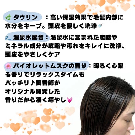 OR スパ・シャンプー/ヘアトリートメント シルキーナイトリペア/Off&Relax/市販シャンプーを使ったクチコミ(4枚目)