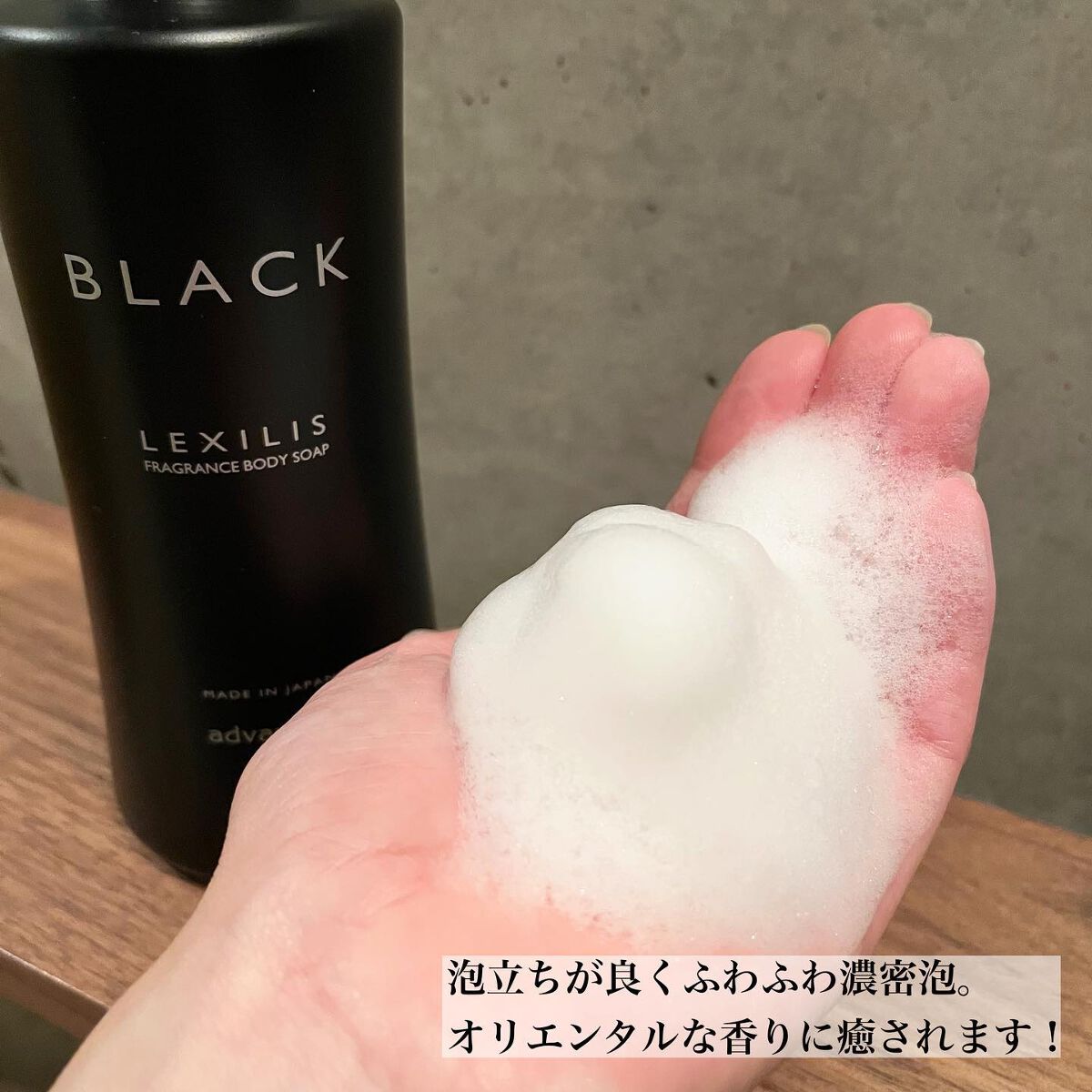 ブラック フレグランスボディソープ/LEXILIS/ボディソープを使ったクチコミ(3枚目)