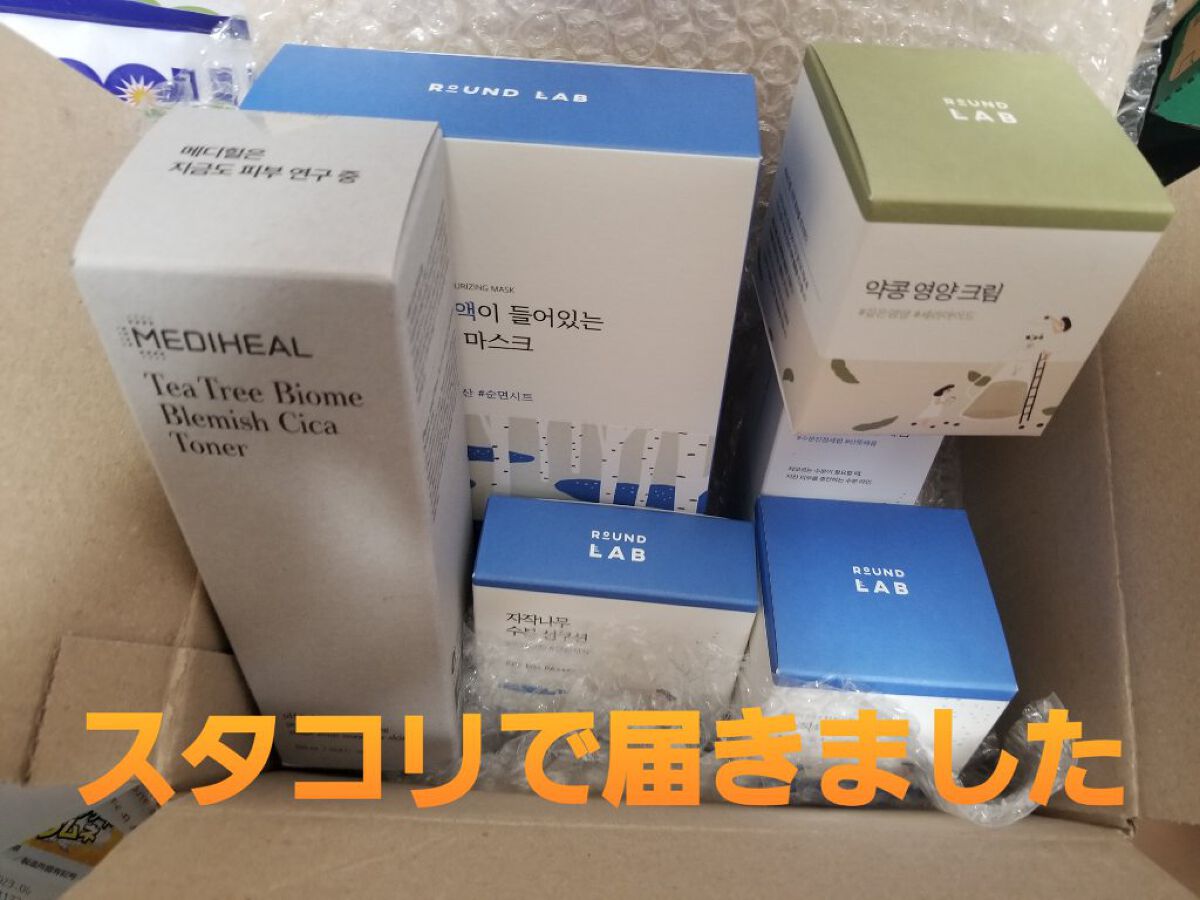 白樺水分マスク/ROUND LAB/シートマスク・パックを使ったクチコミ(5枚目)