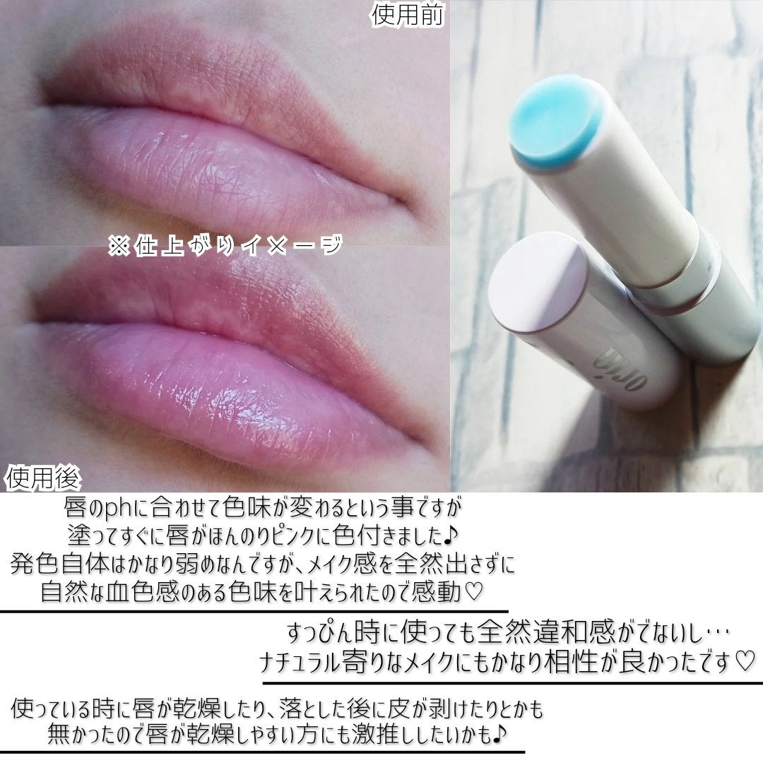 Glow Magic Lip Balm/orin/リップバームを使ったクチコミ(4枚目)