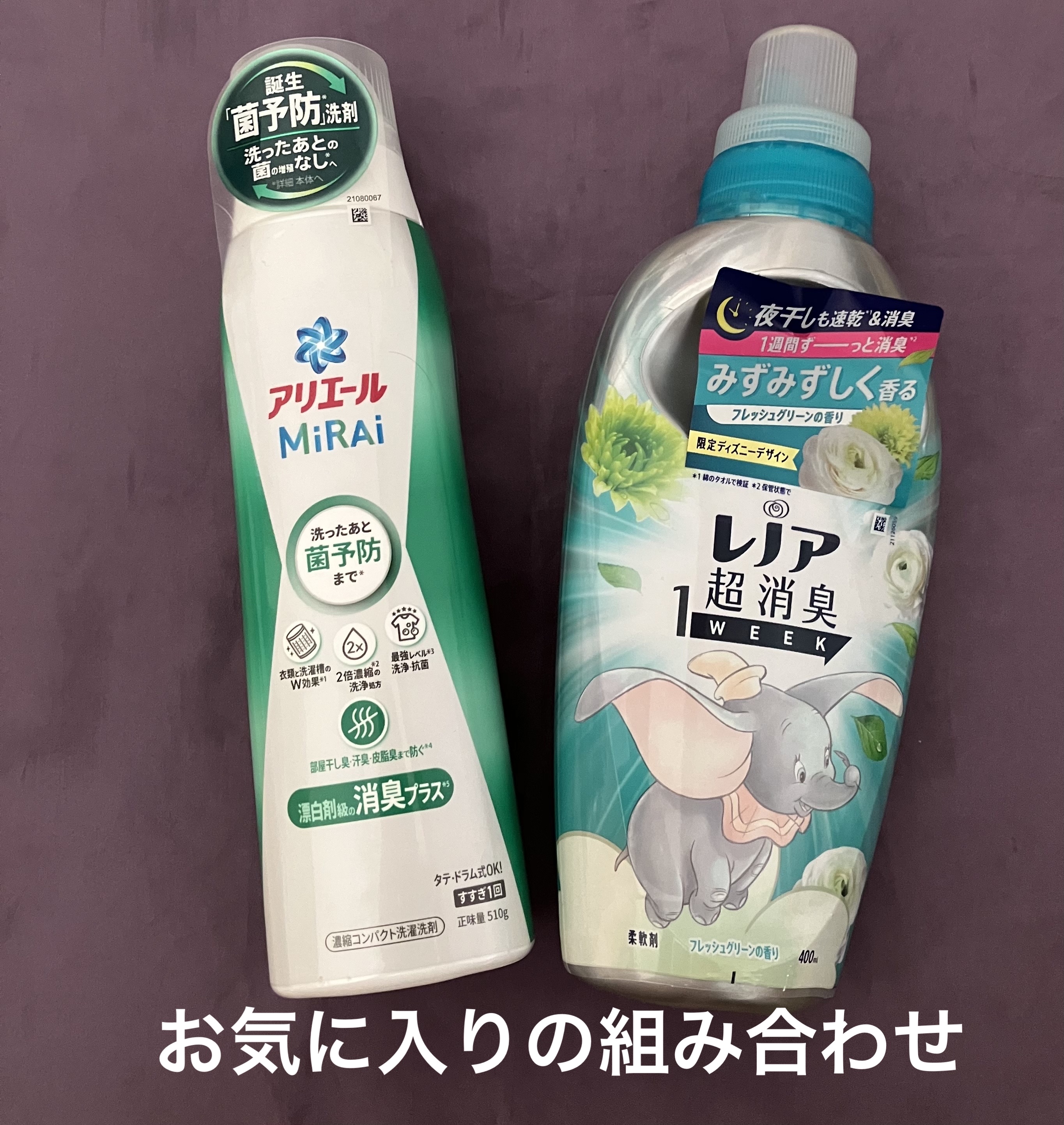 レノア超消臭1WEEK フレッシュグリーンの香り /レノア/柔軟剤を使ったクチコミ（2枚目）