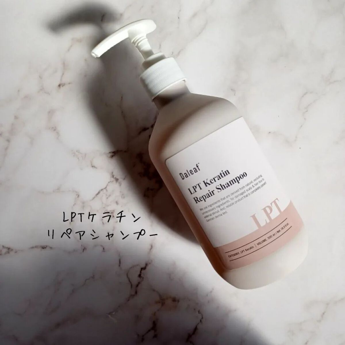 LPTケラチンリペアトリートメント/Daleaf/洗い流すヘアトリートメントを使ったクチコミ（2枚目）