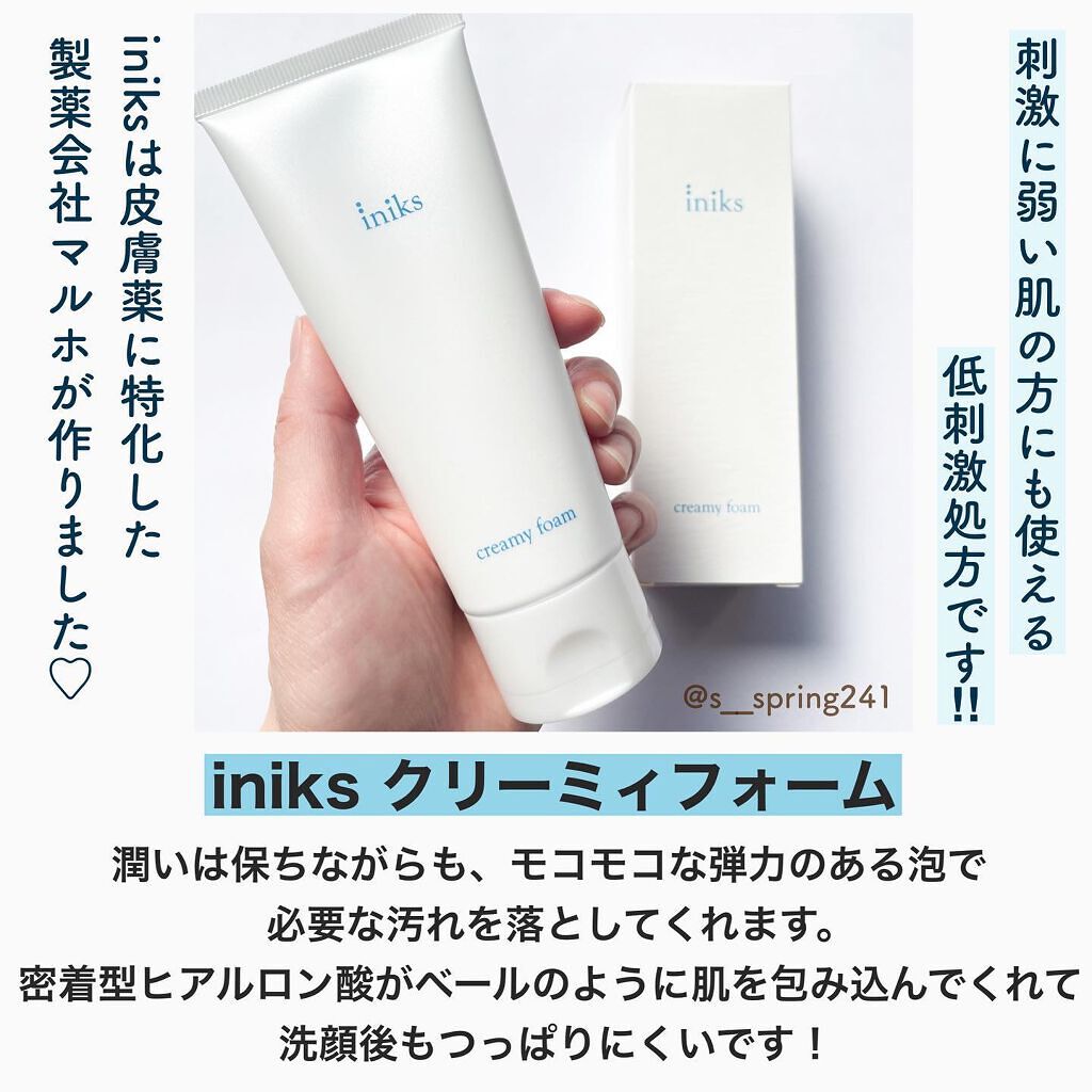 クリーミィ フォーム/iniks/洗顔フォームを使ったクチコミ（2枚目）