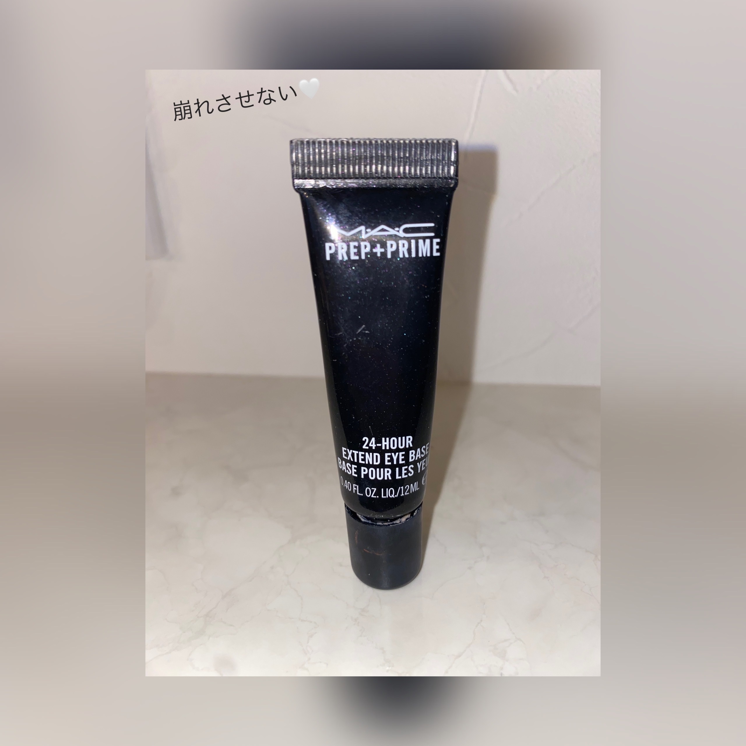 M·A·C プレップ プライム 24 アワー エクステンド アイ ベース/M・A・C/アイシャドウベースを使ったクチコミ（1枚目）