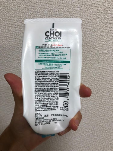 CHOI薬用フェイスウォッシュ ニキビケア ［医薬部外品］/肌美精/洗顔フォームを使ったクチコミ（2枚目）