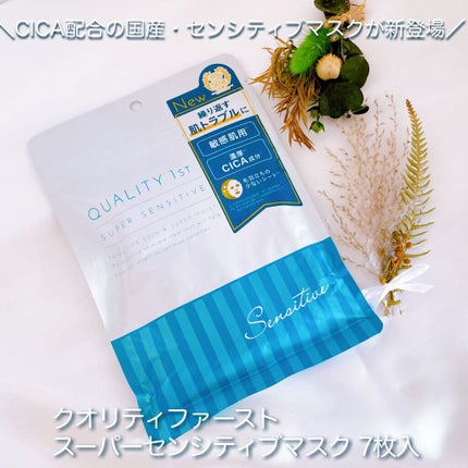 オールインワンシートマスク グランクールモイスト 携帯用/クオリティファースト/シートマスク・パックを使ったクチコミ(1枚目)