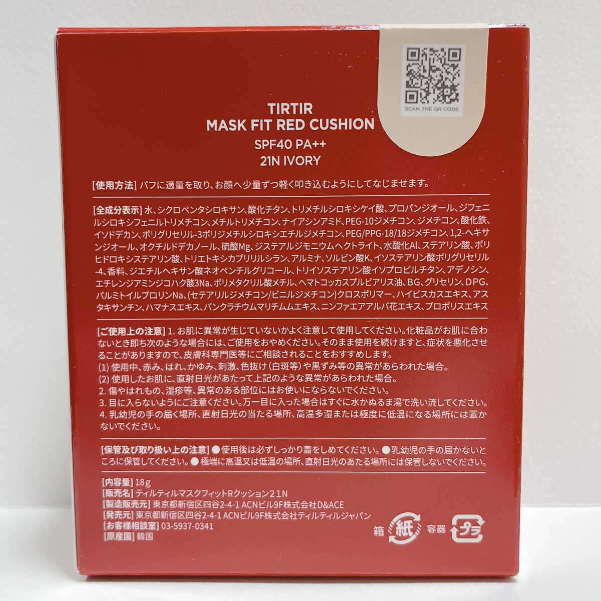 マスク フィット レッド クッション/TIRTIR(ティルティル)/クッションファンデーションを使ったクチコミ（2枚目）