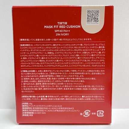 マスク フィット レッド クッション/TIRTIR(ティルティル)/クッションファンデーションを使ったクチコミ(2枚目)