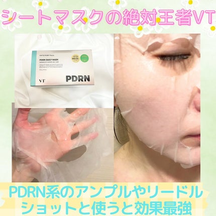 PDRN+ デイリーマスク/VT/シートマスク・パックを使ったクチコミ(3枚目)