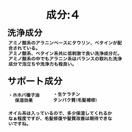 リペアシャンプー/ヘアトリートメント/mixim POTION/シャンプー・コンディショナーを使ったクチコミ(2枚目)
