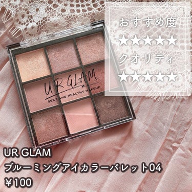 UR GLAM　POWDER EYESHADOW/U R GLAM/単色アイシャドウを使ったクチコミ（3枚目）