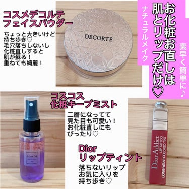 【旧】ディオール アディクト リップ ティント/Dior/リップグロスを使ったクチコミ（3枚目）