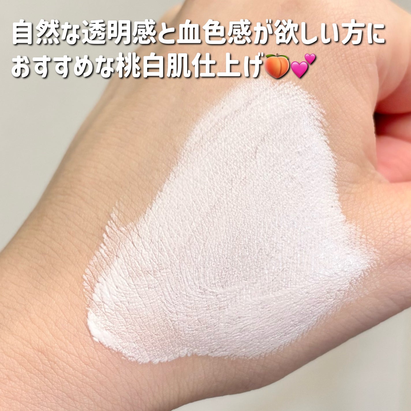 トーンアップスクラブパックP/CandyDoll/ボディスクラブを使ったクチコミ(6枚目)