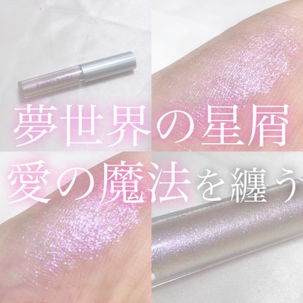 ドリーミー グリッターライナー/Emery Emily/グリッターを使ったクチコミ(1枚目)