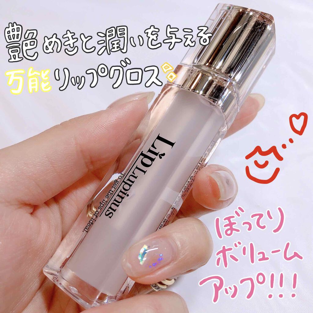 Lip Lupinus/Lip Lupinus/リップグロスを使ったクチコミ（1枚目）
