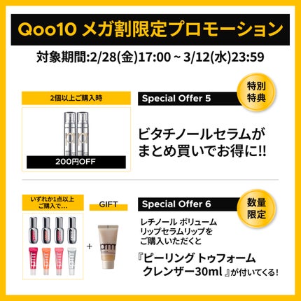 ユース ラディアンス ビタチノール セラム/primera/美容液を使ったクチコミ(4枚目)