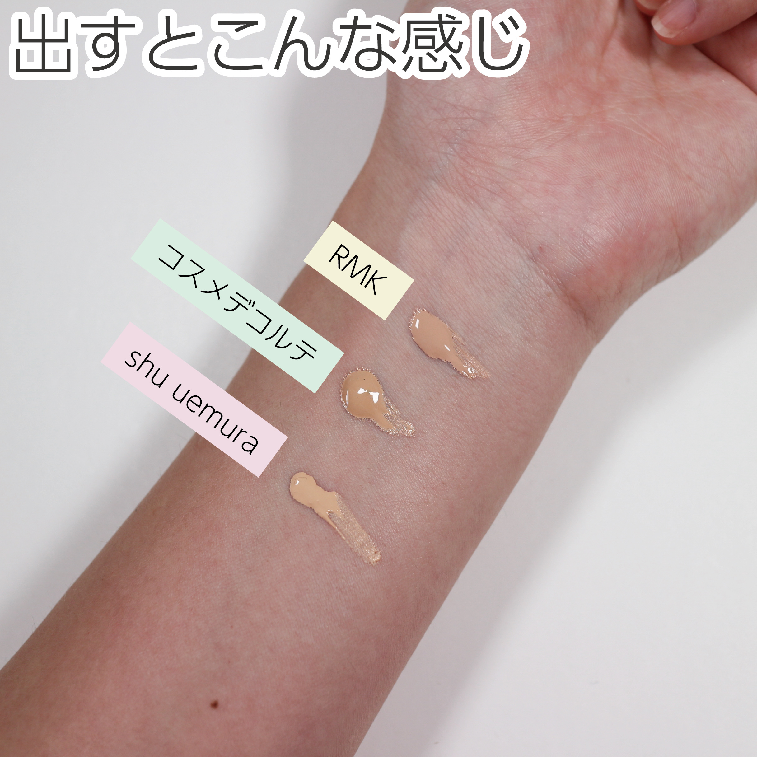 RMK リクイドファンデーション フローレスカバレッジ 201/RMK/リキッドファンデーションを使ったクチコミ（3枚目）