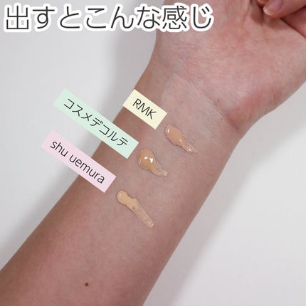 (旧)アンリミテッド ラスティング フルイド/shu uemura/リキッドファンデーションを使ったクチコミ(3枚目)