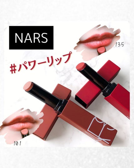 パワーマット リップスティック/NARS/口紅を使ったクチコミ(1枚目)