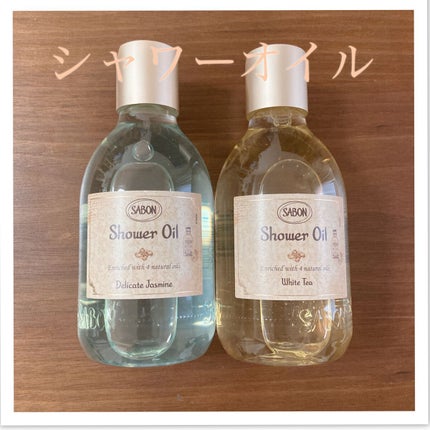 シャワーオイル ホワイトティー/SABON/ボディソープを使ったクチコミ(1枚目)