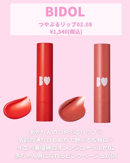 オペラ リップティント N/OPERA/リップティントを使ったクチコミ(4枚目)