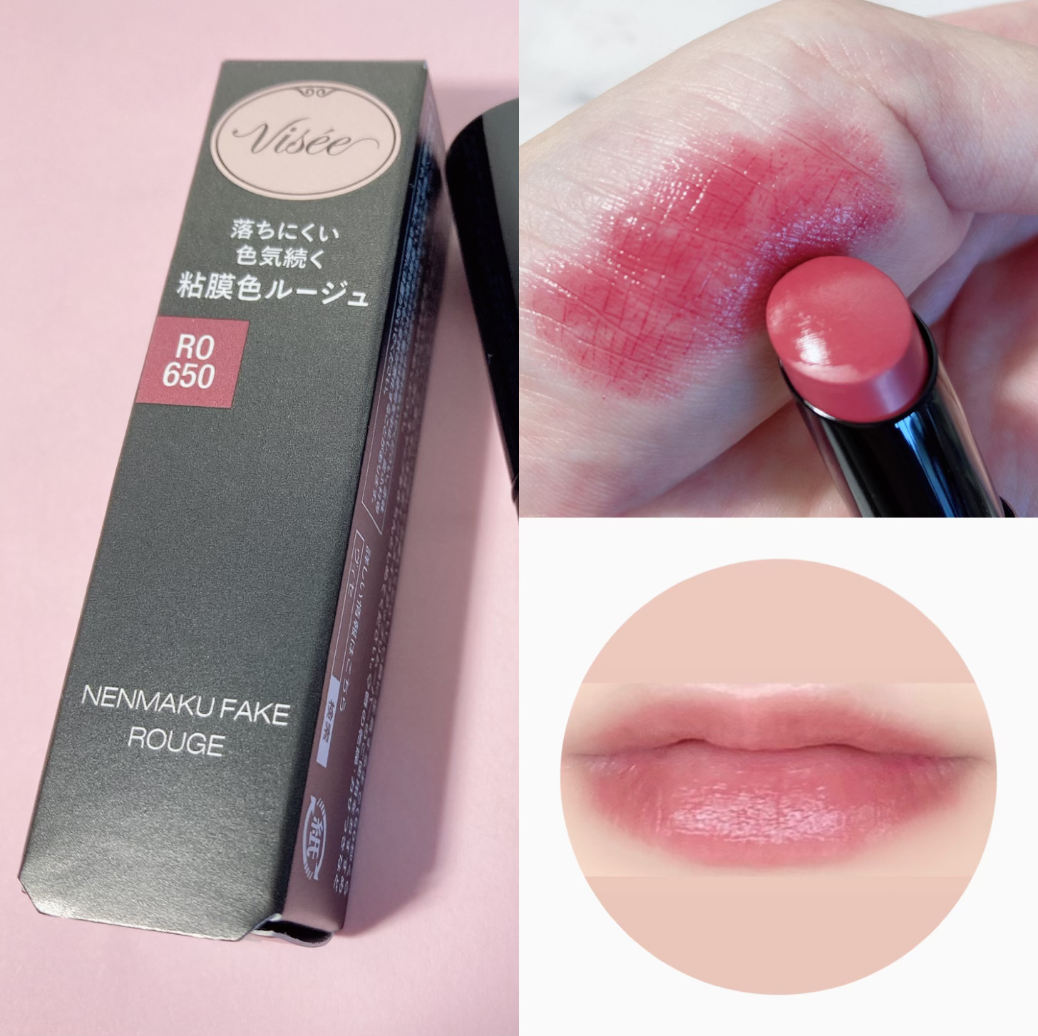 ネンマクフェイク ルージュ/Visée/口紅を使ったクチコミ（2枚目）