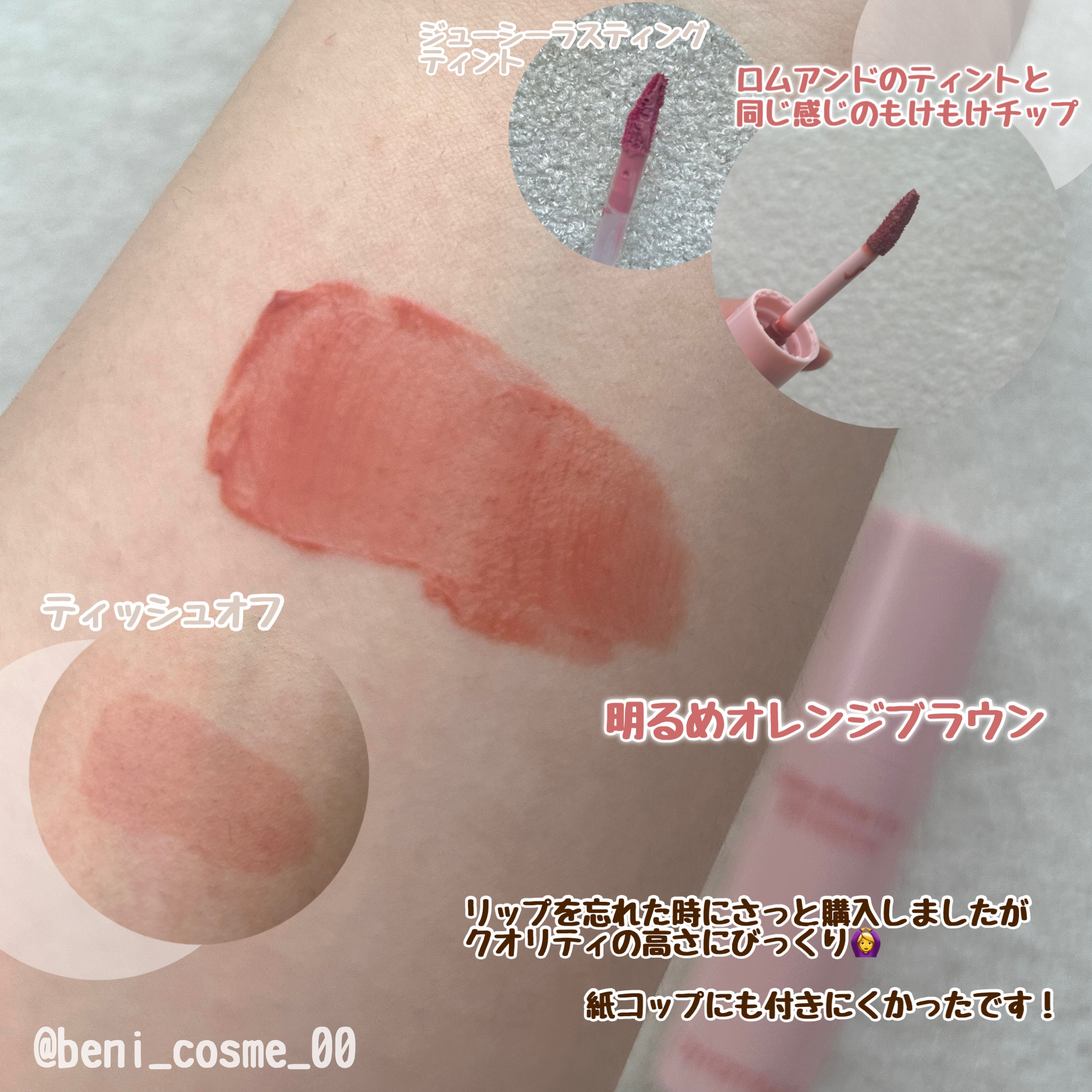 アンドバイロムアンド　グラッシーボムティント/&nd by rom&nd/リップティントを使ったクチコミ（3枚目）