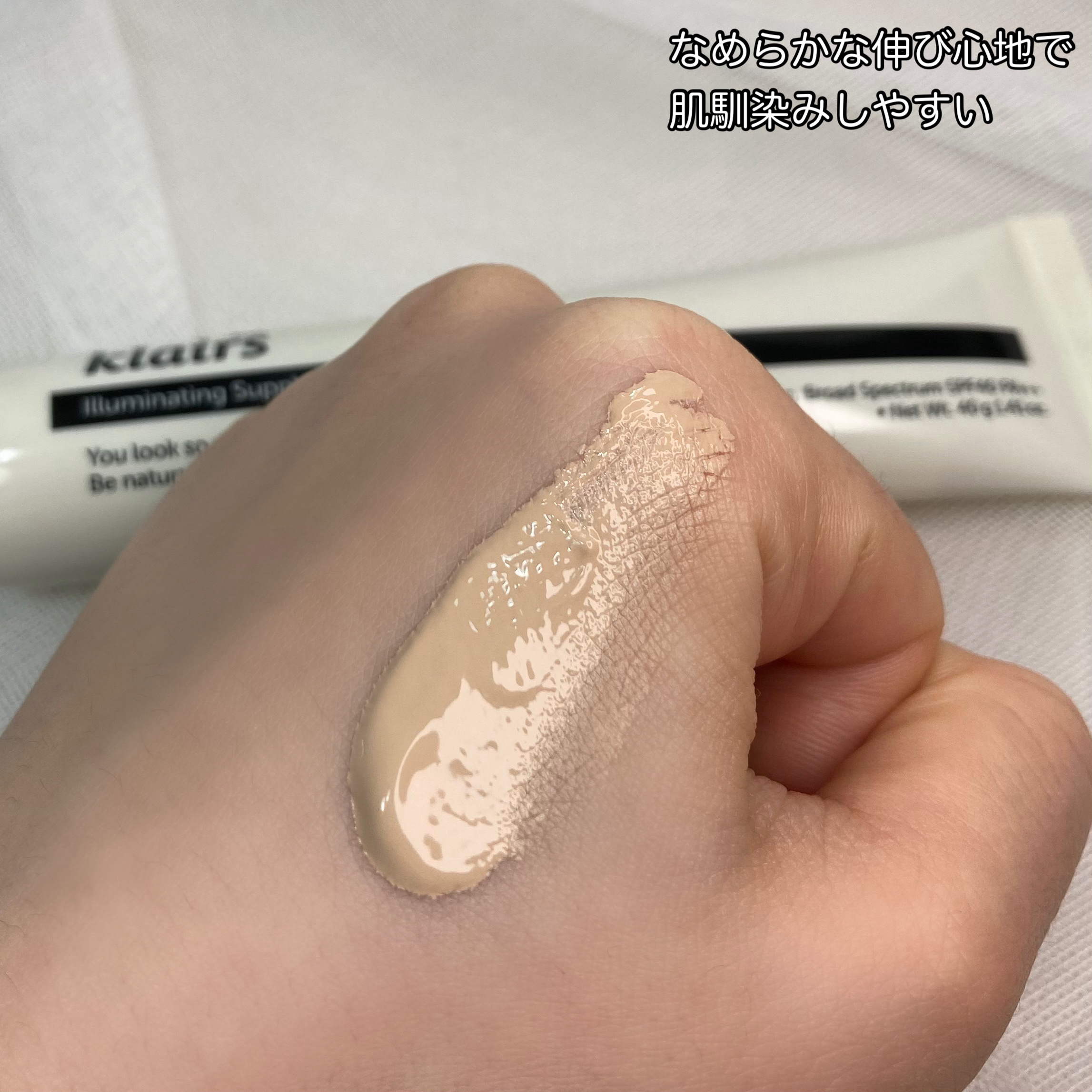 イルミネーティングサプルブレミッシュクリーム(40ml)/Klairs/化粧下地を使ったクチコミ（3枚目）