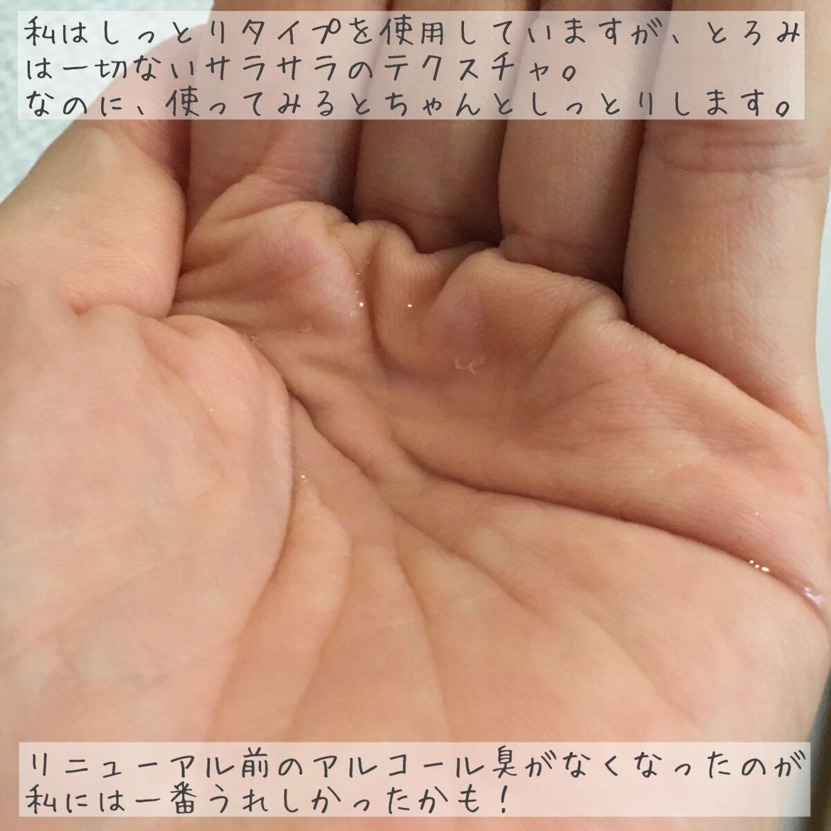 クリアフル ローションM(しっとりタイプ)/オルビス/化粧水を使ったクチコミ(3枚目)