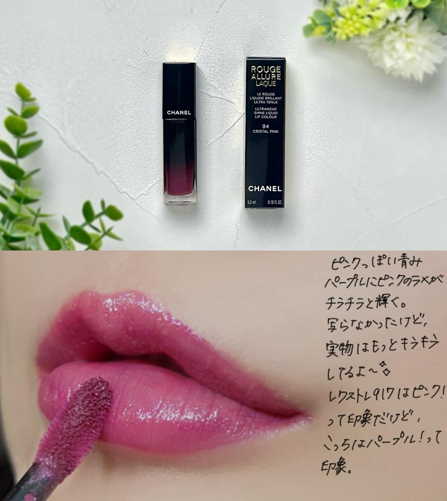 ルージュ アリュール ラック/CHANEL/口紅を使ったクチコミ（1枚目）