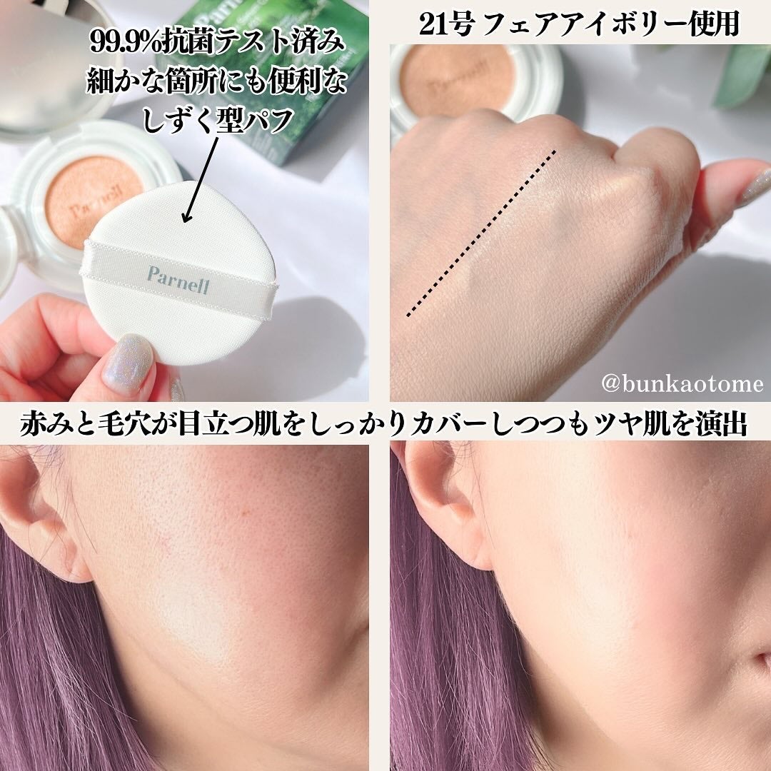 シカマヌ 92セラム/parnell/美容液を使ったクチコミ(5枚目)