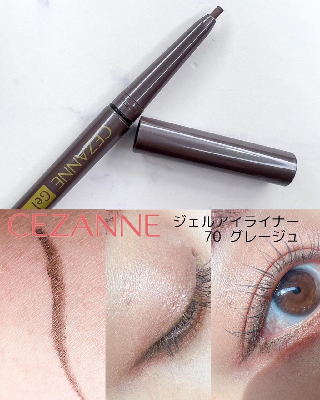 ジェルアイライナー/CEZANNE/ジェルアイライナーを使ったクチコミ（3枚目）