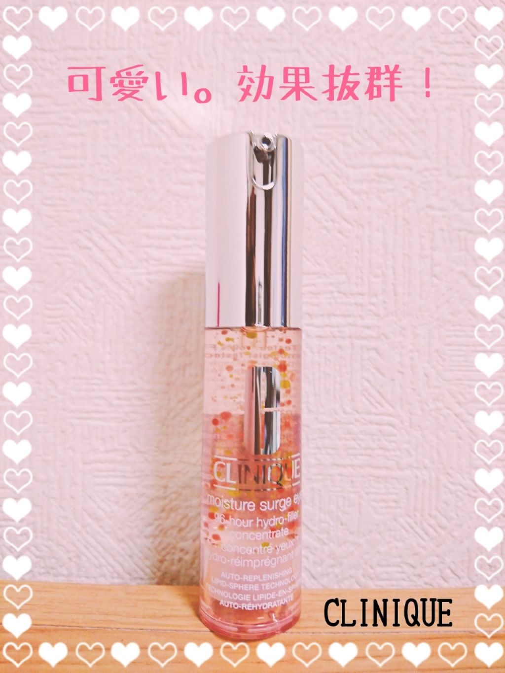 モイスチャー サージ 96 アイ コンセントレート/CLINIQUE/アイケア・アイクリームを使ったクチコミ（1枚目）