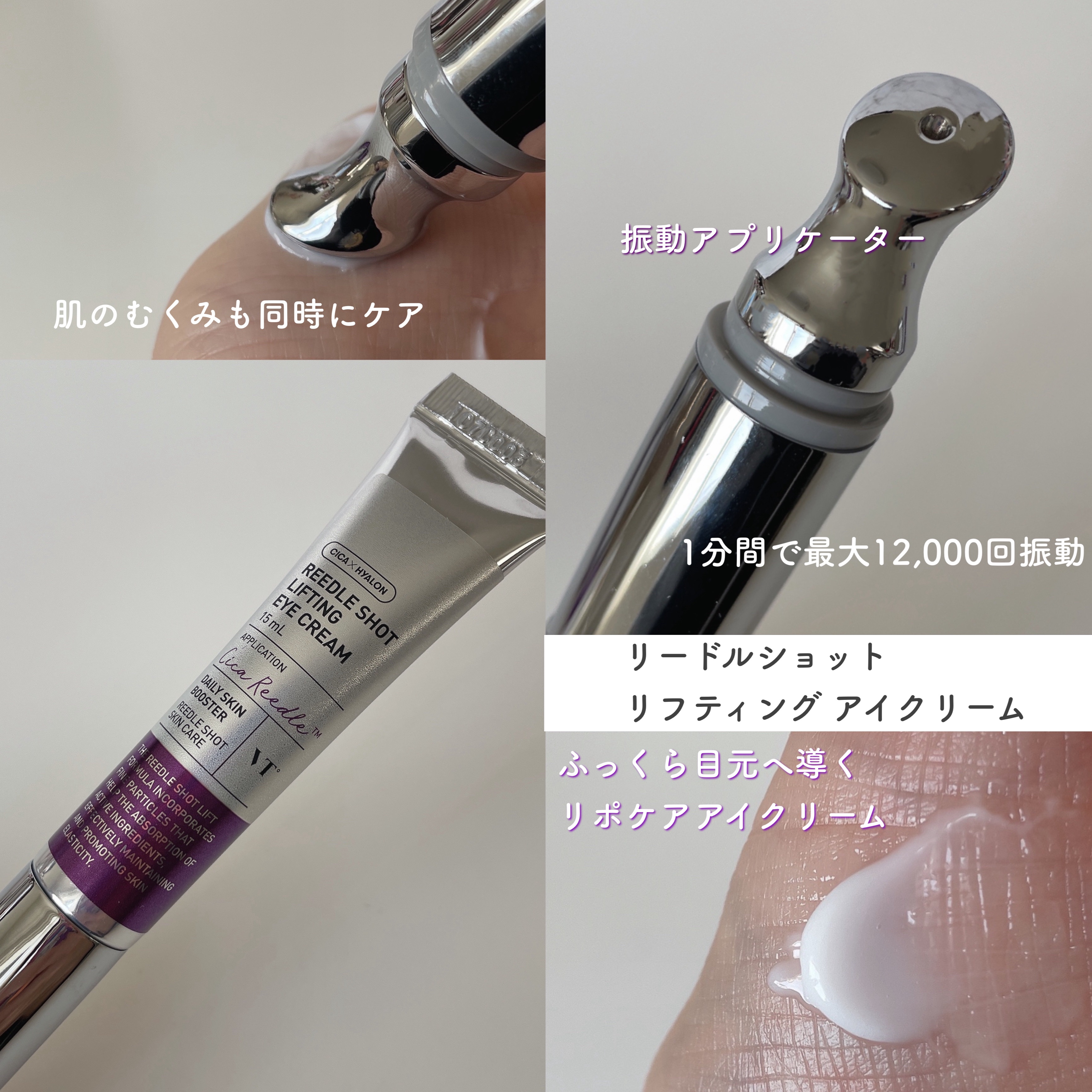 リードルショット リフティングセラム/VT/美容液を使ったクチコミ（2枚目）