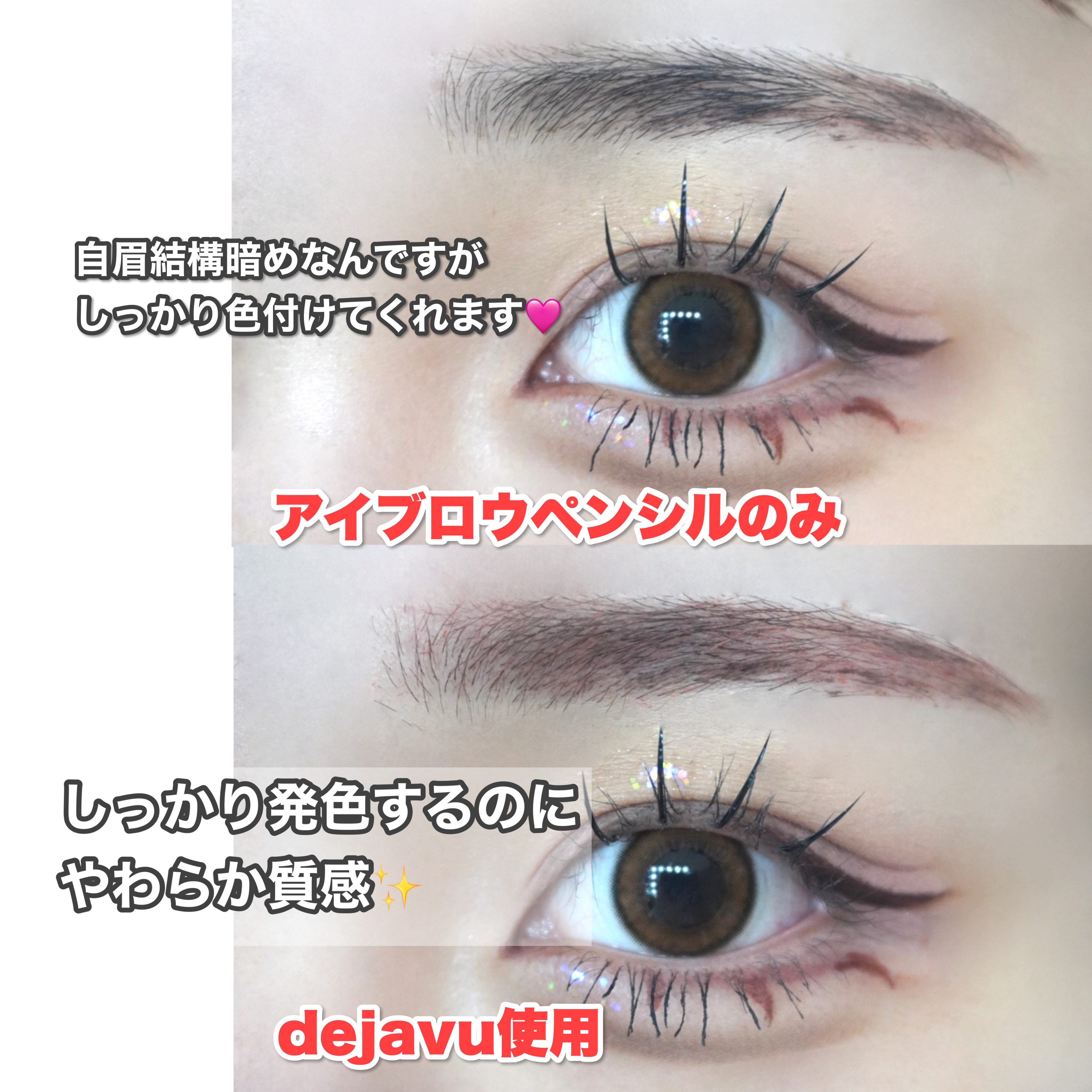 フィルム眉カラー/デジャヴュ/眉マスカラを使ったクチコミ（2枚目）