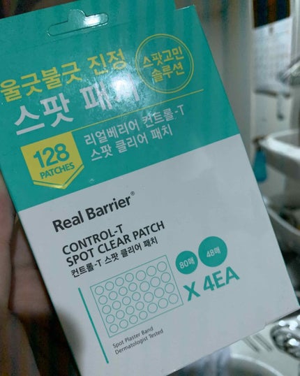 Real Barrier コントロール-T トナーのクチコミ「新大久保で買ったニキビパッチ
・
・
目立たないし1日学校につけて行っても取れない!部活をやっ.....」(1枚目)