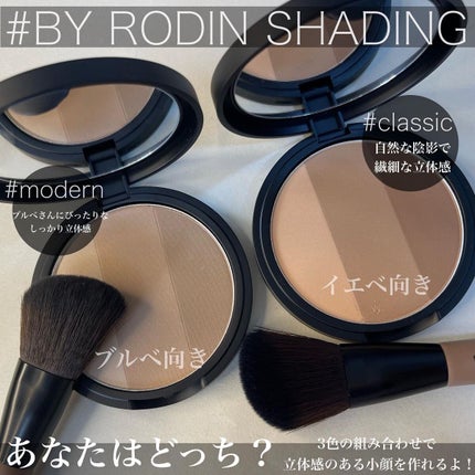 アートクラスバイロダン シェーディング/too cool for school/シェーディングを使ったクチコミ(2枚目)