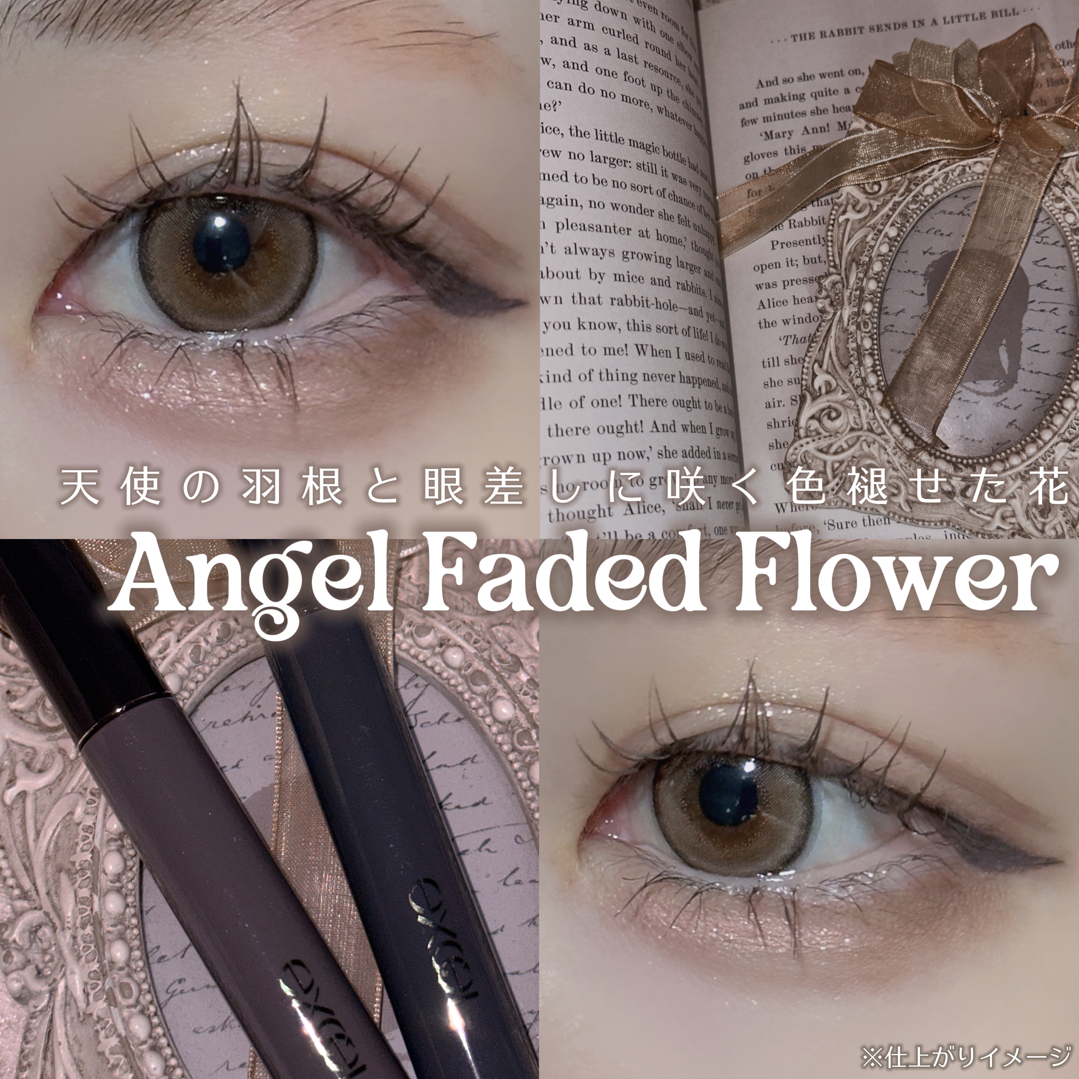 ラッシュオプティミズム/excel/マスカラを使ったクチコミ（1枚目）