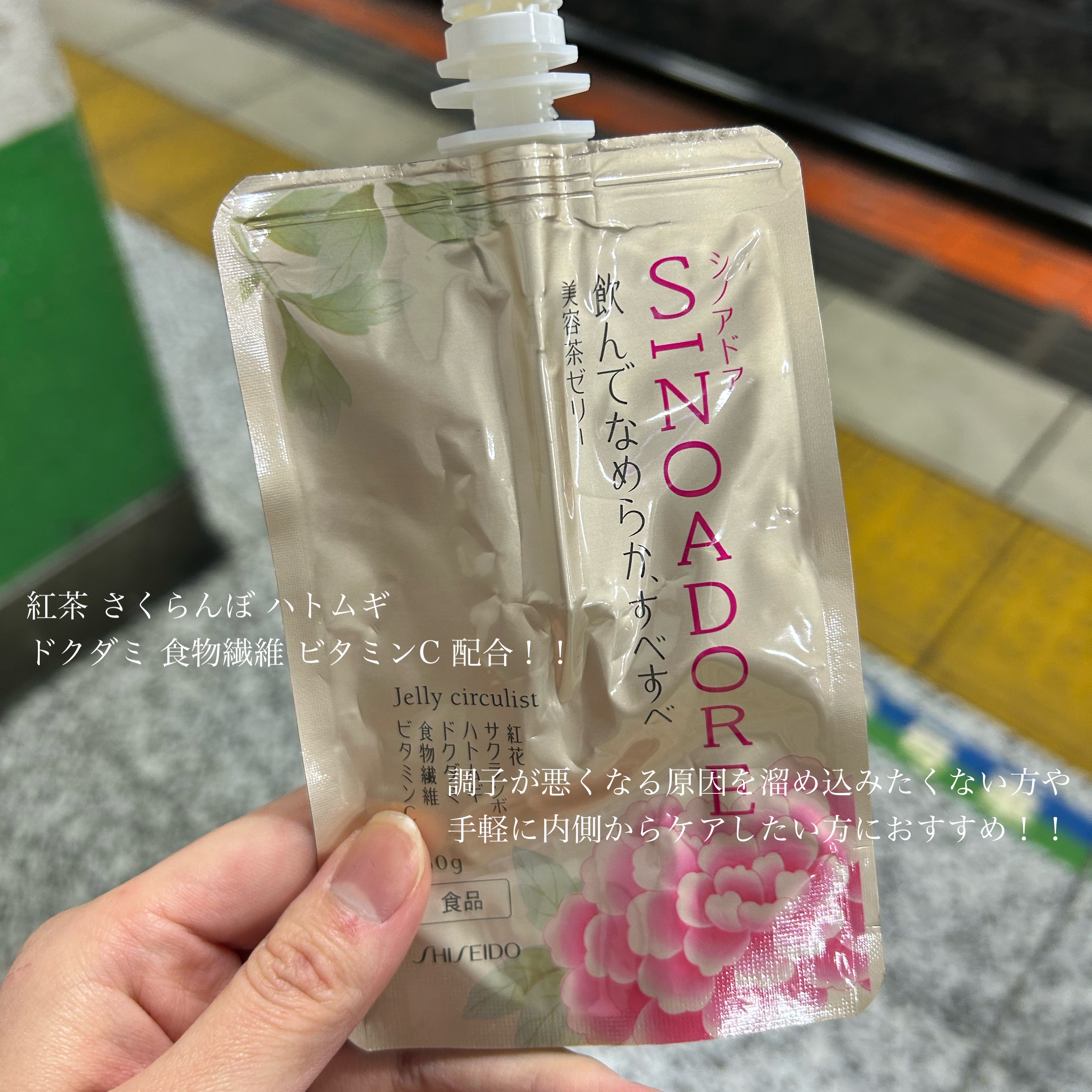 ゼリーサーキュリスト/シノアドア/ゼリー飲料を使ったクチコミ（2枚目）