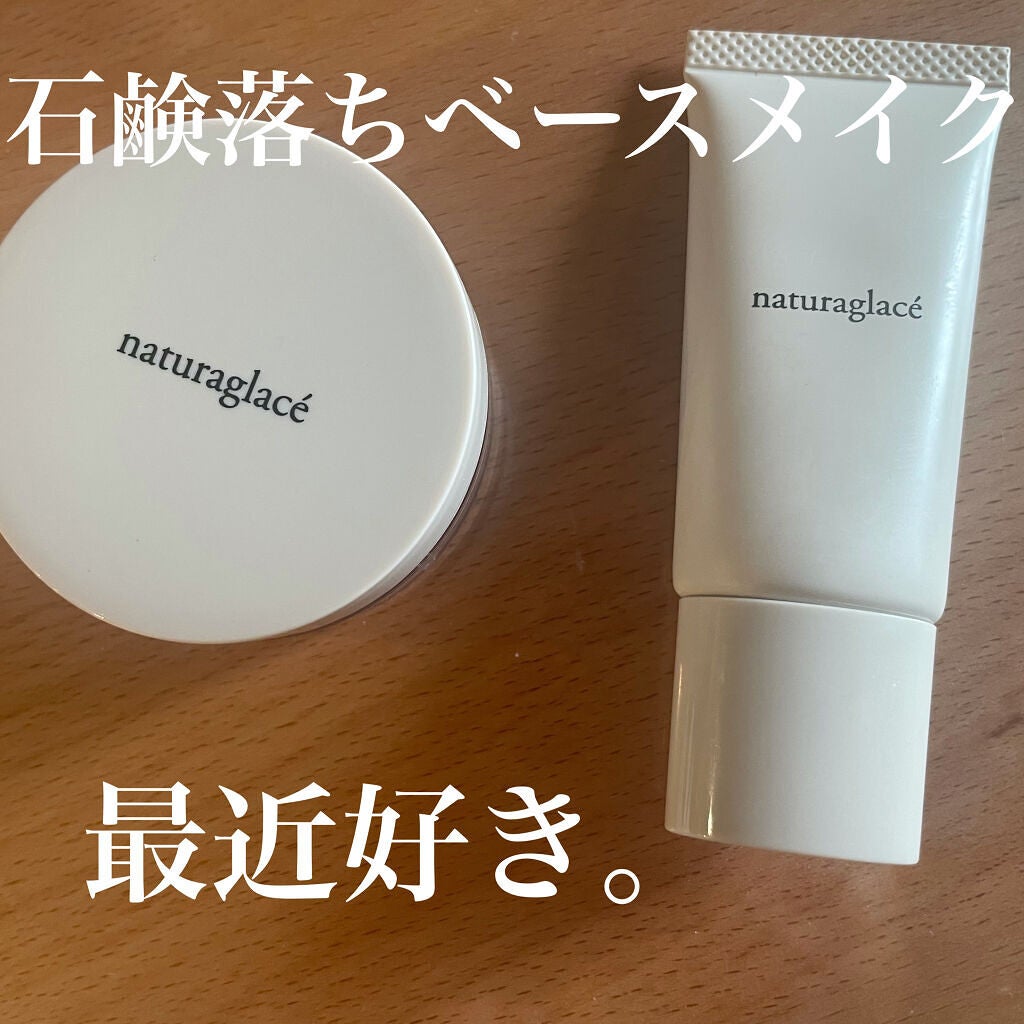 トライアルセット/ナチュラグラッセ/トライアルキットを使ったクチコミ(1枚目)