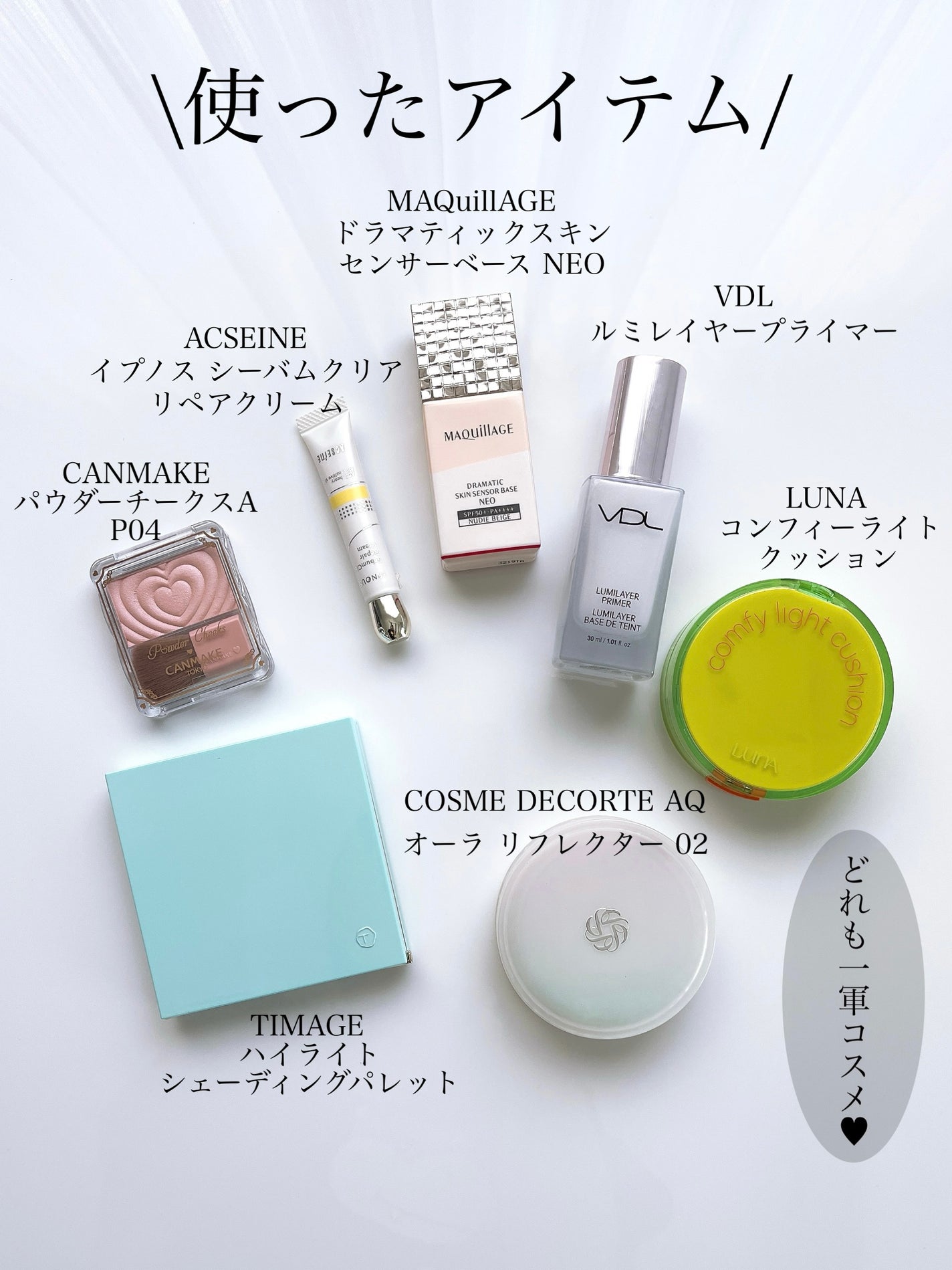ルミレイヤープライマー/VDL/化粧下地を使ったクチコミ(3枚目)