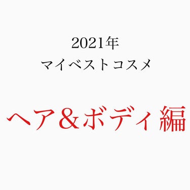 エルジューダ グレイスオン セラム/エルジューダ/ヘアオイルを使ったクチコミ（1枚目）