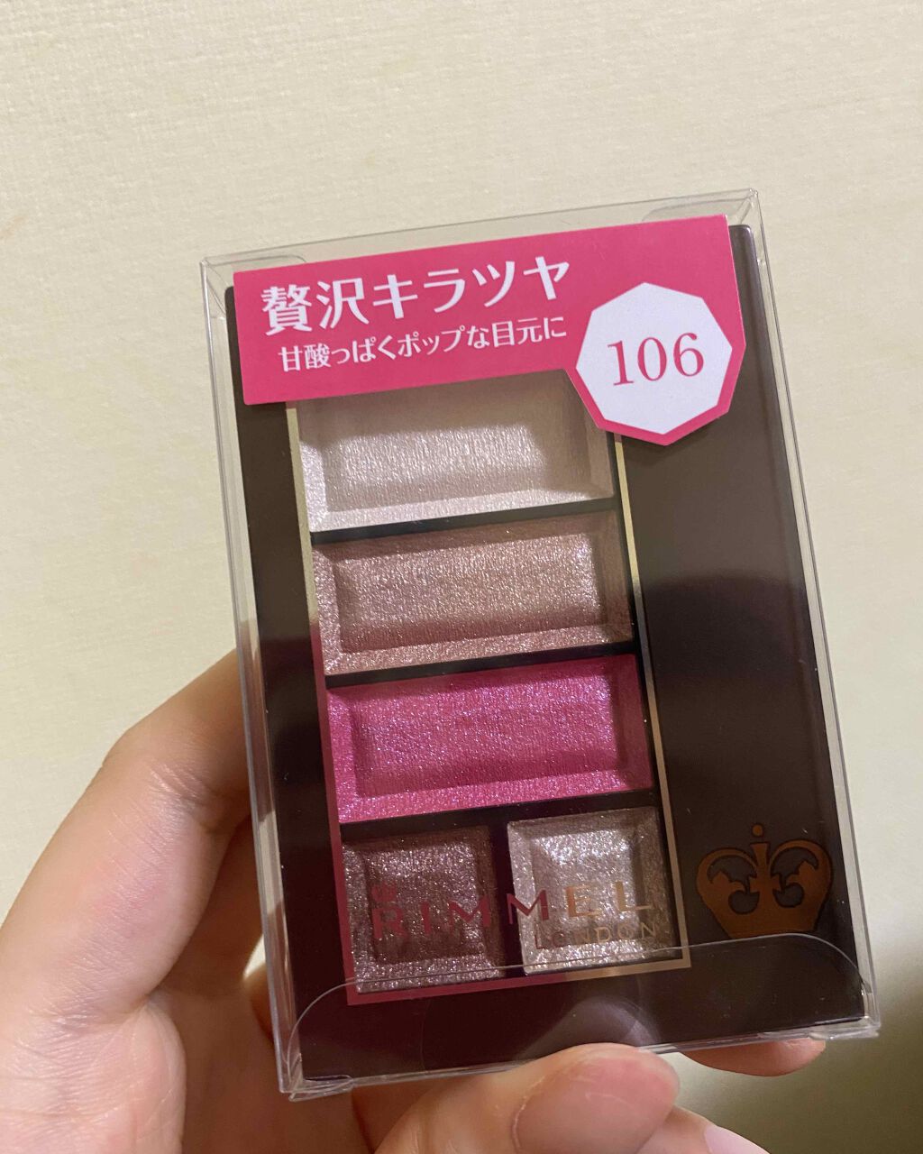 ショコラスウィート アイズ/リンメル ロンドン/アイシャドウパレットを使ったクチコミ(1枚目)