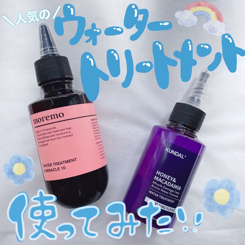 ウォータートリートメントミラクル10/moremo/洗い流すヘアトリートメントを使ったクチコミ(1枚目)