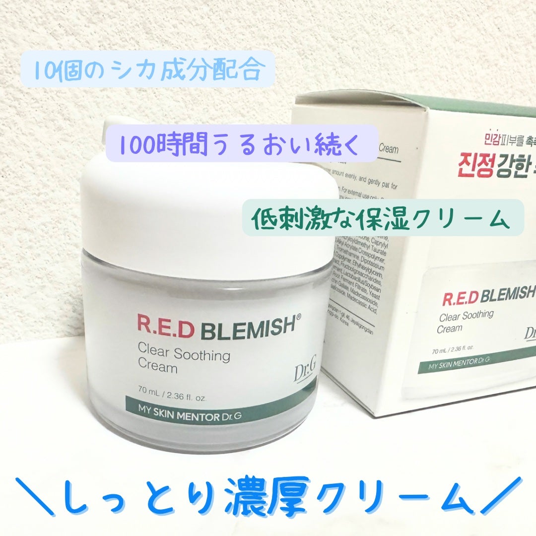 riri.beauty on LIPS 「今回はDr.Gを代表する商品、レッドブレミッシュクリアスージン..」(2枚目)