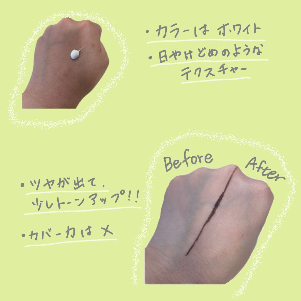 UVイデア XL プロテクショントーンアップ/ラ ロッシュ ポゼ/日焼け止めクリームを使ったクチコミ（2枚目）