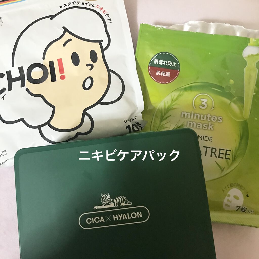 ティーツリーケア ソリューション エッセンシャルマスクEX/MEDIHEAL/シートマスク・パックを使ったクチコミ（1枚目）