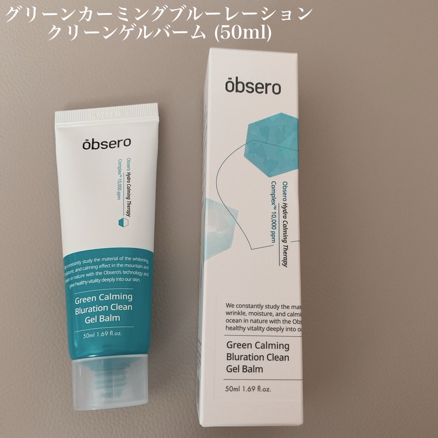 グリーンカーミングブルーレーションクリーンアンプル/obsero/美容液を使ったクチコミ(6枚目)