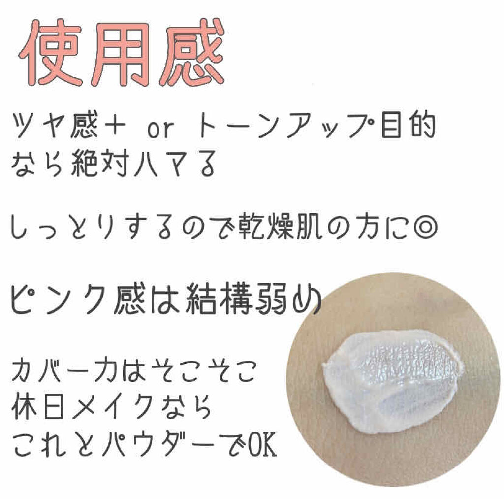 UVイデア XL プロテクショントーンアップ ローズ/ラ ロッシュ ポゼ/日焼け止めクリームを使ったクチコミ（2枚目）